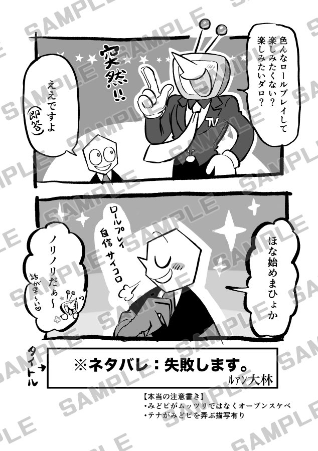 Roleme6453's tweet photo. 🟩🎲本文サンプル2📺

ﾙｧﾝ大林様(@sobabouro8 )のマンガ、カラーイラストのサンプルです。 https://t.co/46Sf4554vP
