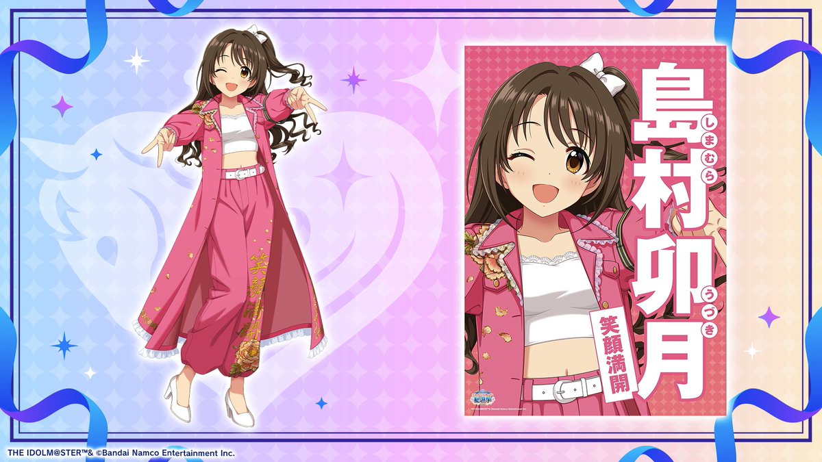 imas_DB's tweet photo. シンデレラガール総選挙2026の投票開始にあわせ、アイドル190人に衣装「真纏麗羅武闘服♥」を用意。
また、それぞれのアイドルに「公約四字熟語」があるそうです
(#CG総選挙決戦前日 生配信 https://t.co/81MlRS8FNB) https://t.co/1dCMsLwBHX