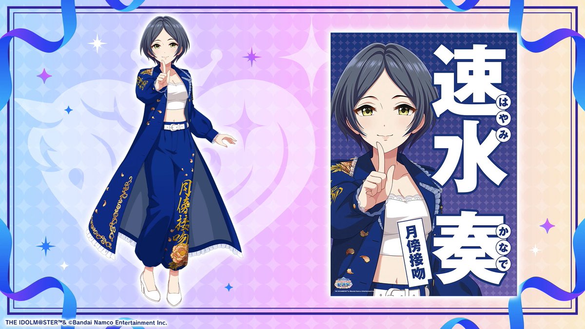 imas_DB's tweet photo. シンデレラガール総選挙2026の投票開始にあわせ、アイドル190人に衣装「真纏麗羅武闘服♥」を用意。
また、それぞれのアイドルに「公約四字熟語」があるそうです
(#CG総選挙決戦前日 生配信 https://t.co/81MlRS8FNB) https://t.co/1dCMsLwBHX