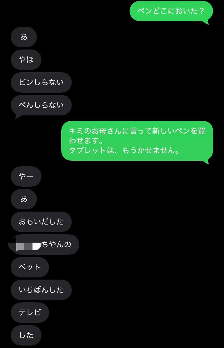 MinMin_minomusi's tweet photo. 姪(小3)にiPadとApplePencil貸したらこれ
怒りたいのこっちなんやが🥹
え〜〜これ私が悪いカンジ？😅 https://t.co/xdnBy4cNLb