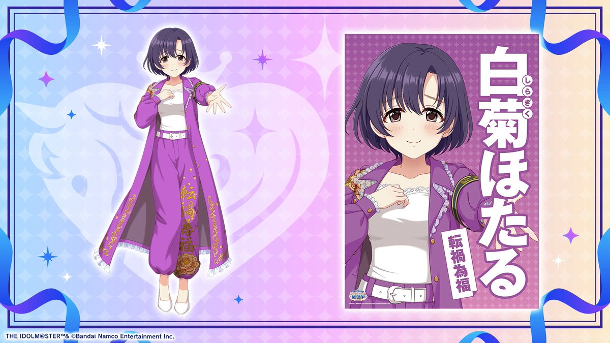 imas_DB's tweet photo. シンデレラガール総選挙2026の投票開始にあわせ、アイドル190人に衣装「真纏麗羅武闘服♥」を用意。
また、それぞれのアイドルに「公約四字熟語」があるそうです
(#CG総選挙決戦前日 生配信 https://t.co/81MlRS8FNB) https://t.co/1dCMsLwBHX