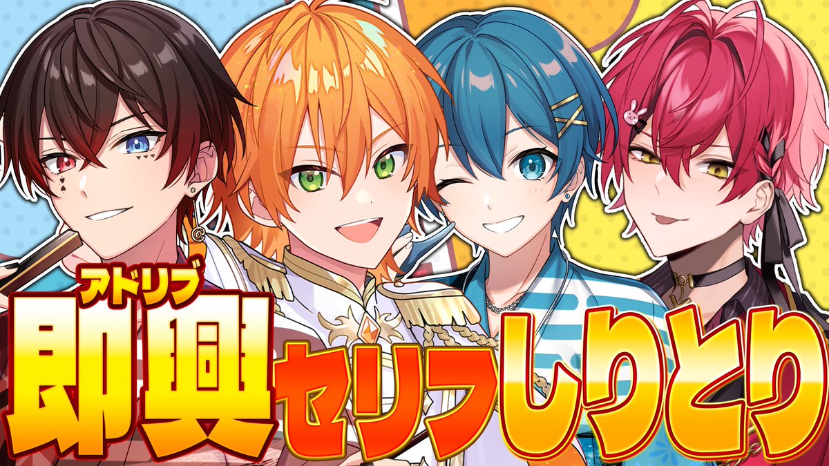 Jel__official's tweet photo. 【しりとり】アドリブセリフしりとり！？負けは罰ゲームです。【ジェル/ばぁう/あっと/ちぐさ/STPR】 

ちぐちゃん、チャンネルBANにならんようがんばるね

https://t.co/x4OjMJtvZY https://t.co/GRJnQ54lG8