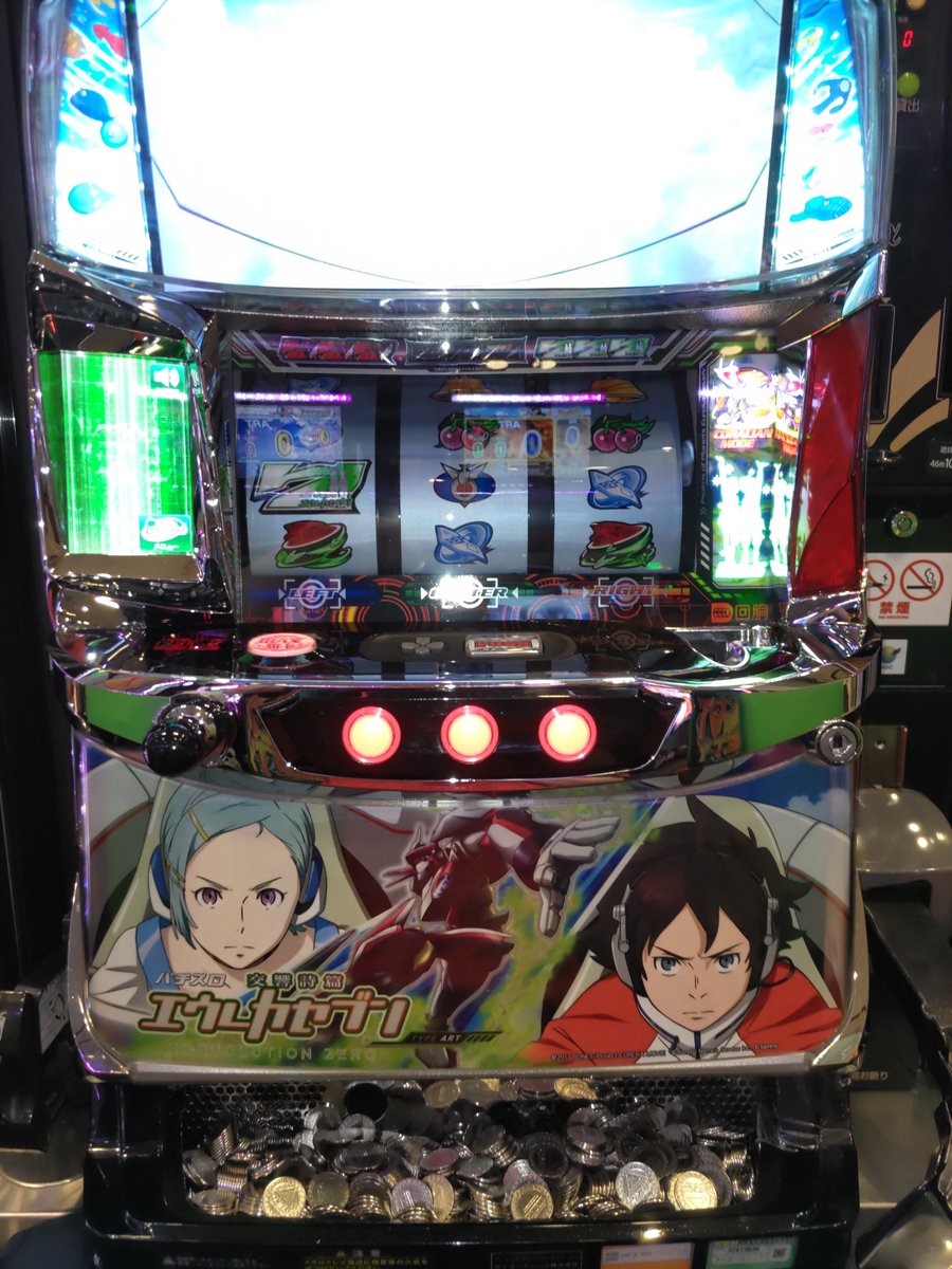 chanoka_2020's tweet photo. 下パネル消灯、ふぉー!‼️たーのーしぃー🎶

いょっしゃ！地震に寄付した500枚は軽くクリアした！久々にしては上出来😄

なら今日は更に＋500枚寄付を目指すで御座候🐱

ただ私にも欲はある、日高屋で250枚分の豪遊確保は勘弁な（苦笑）

#パチンカスの備忘録 #パチスロ #エウレカセブンTypeART https://t.co/xJzURoOCnT