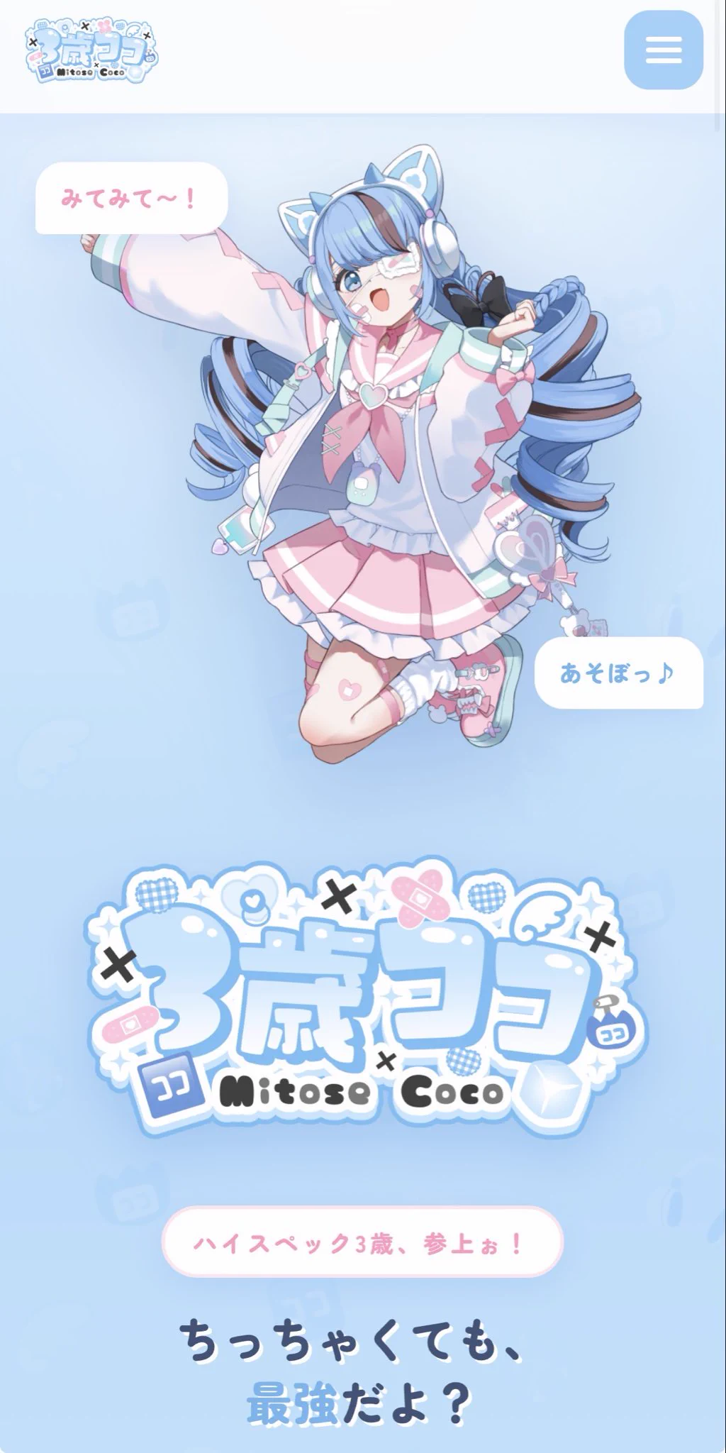 3歳ココ on X: 