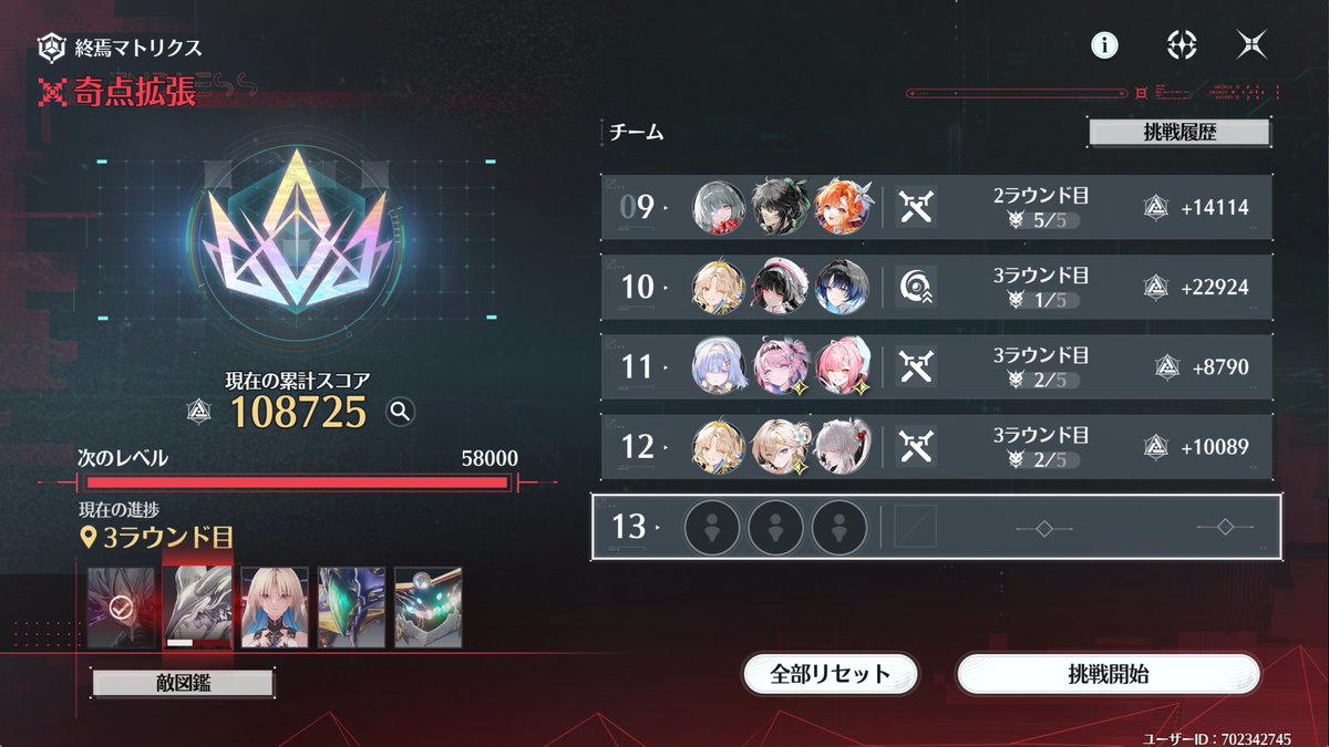 6ado's tweet photo. Ver3.5 マトリクス 108,725 今後はこのぐらいのPT数で10万目指したい #鳴潮 https://t.co/wFnWgzV3oG