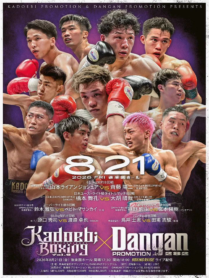 BOXING RAISE(公式) on X: 