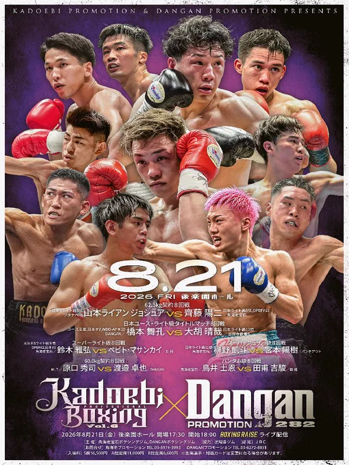 BOXING RAISE(公式) on X: 