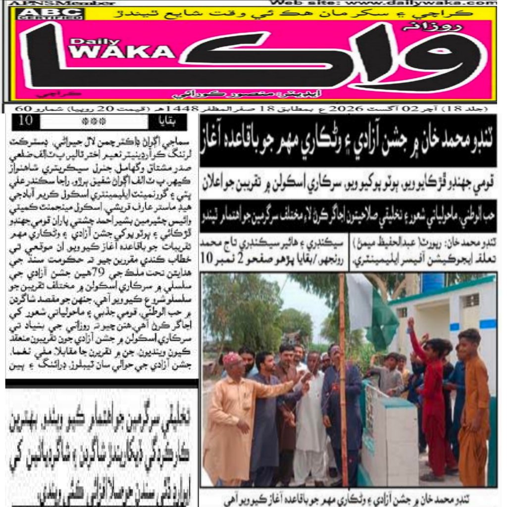 arifmahi's tweet photo. 🇵🇰 Independence Day celebrations and our Tree Plantation Campaign have begun at Government Elementary School Karimabad. Together for a greener Pakistan! 🌱 #IndependenceDay #GreenPakistan @SELDGOS @MinisterEduGos @sardarshah1 @rustamanisajjad https://t.co/LvcmeQGEYa