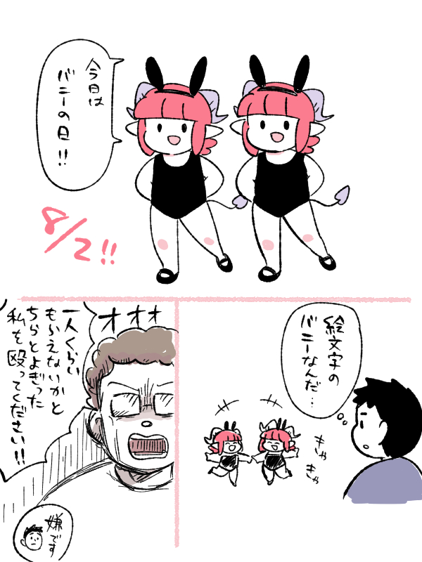 maaasenyooo's tweet photo. 【サキュバスのメロメロ】
バニーの日だぞい！👯 https://t.co/RNGpPMuSLQ
