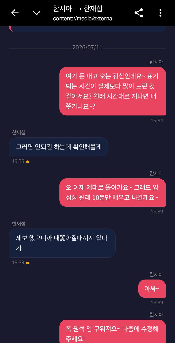MU_theend's tweet photo. 아 이장님이랑 한 첫 대화와 두번째 대화가 이거라니. 그냥 살아있는 민원이었잖아? https://t.co/nt7FwqX5p6