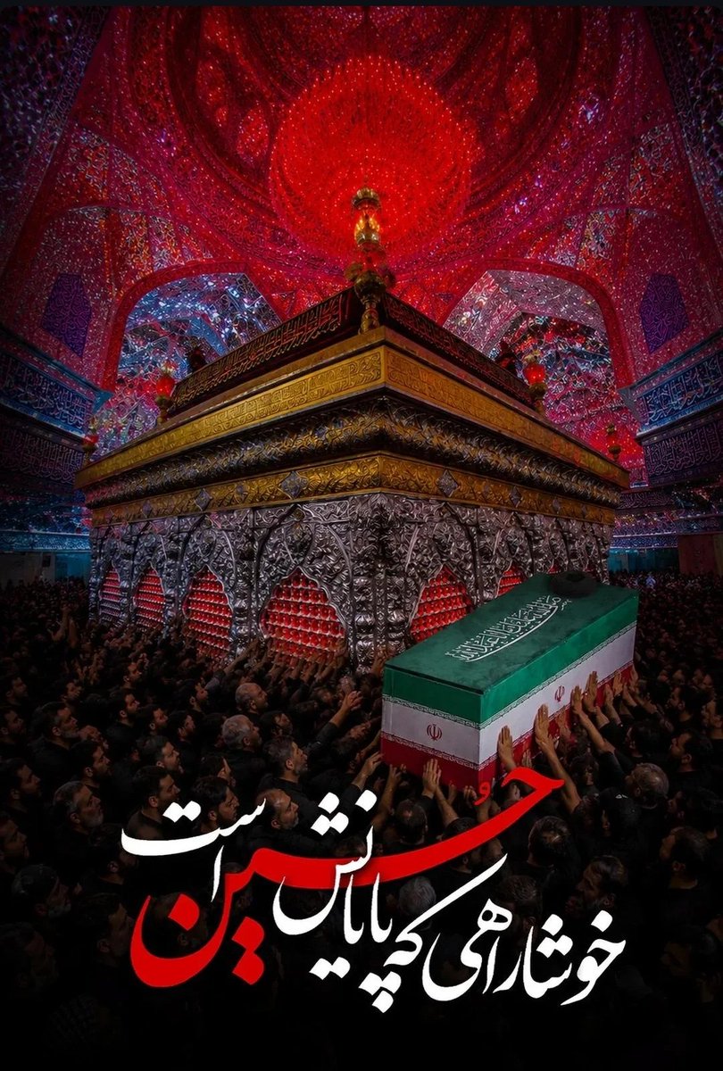 YZahra94's tweet photo. حسین(ع) تنها یک نام نیست؛ راهی است که آزادگان جهان را به سوی عزت و کرامت فرا می‌خواند.
#یا_لثارات_الحسین
 #فدائیان_حسین https://t.co/LWHkDrHXW5
