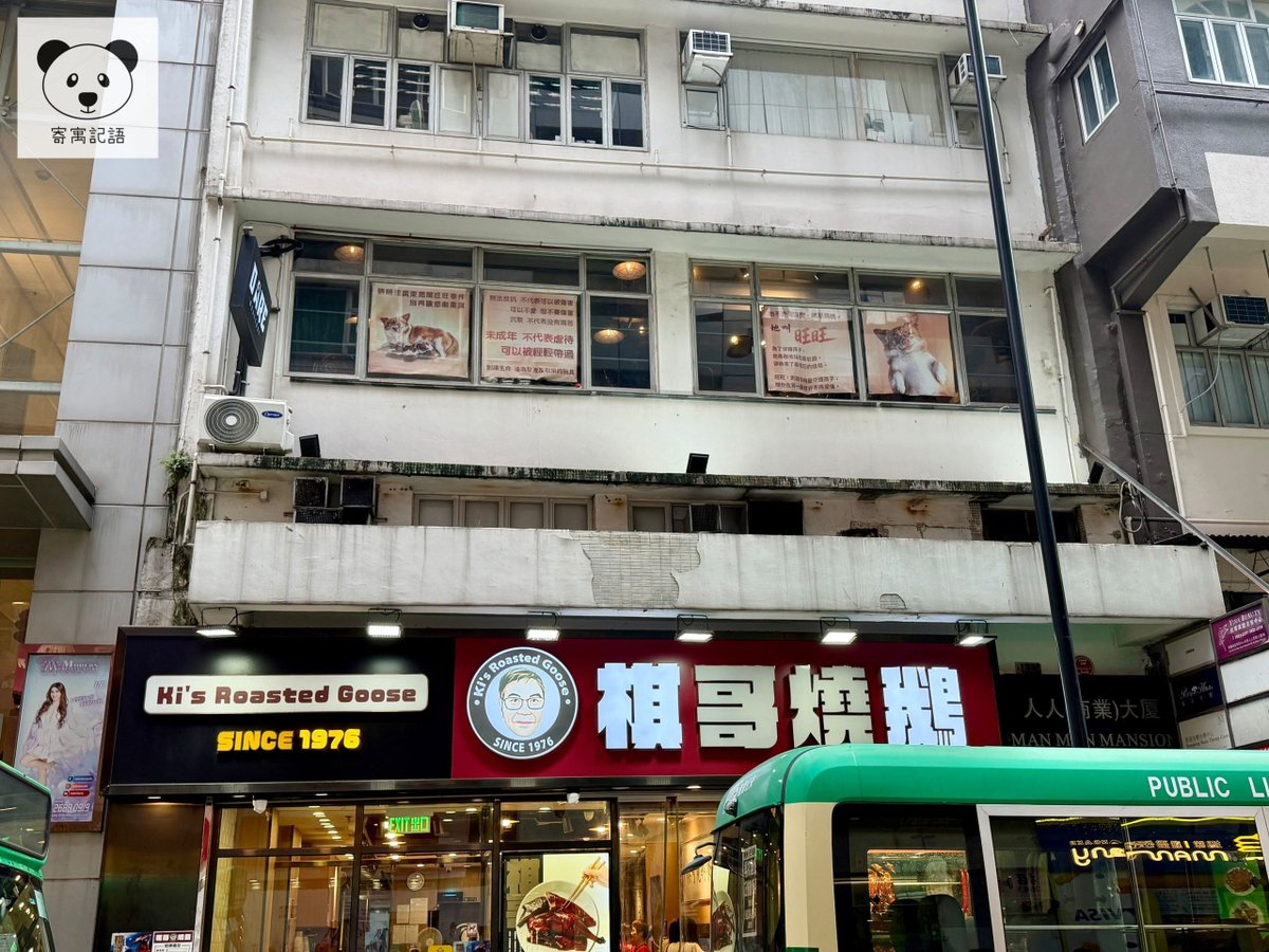 whyyoutouzhele's tweet photo. 8月1日，世界民众以不同方式表达对广东揭阳虐犬事件中狗狗“旺旺”的声援。

8月1日，台湾台北市信义区，有网友拍摄到当地商场外墙大屏持续播放声援“旺旺”的画面，屏幕上写着：“请不要让她的故事被遗忘。”视频发布者表示，自己顶着烈日在现场记录这一幕，并称“不能让旺旺的遭遇被遗忘”。

同日，英国伦敦海德公园“演说者之角”举行“Justice for Wang-Wang（为旺旺讨回公道）”集会。现场参与者佩戴猫狗面具，手持“为旺旺讨回公道”“停止虐待动物”“推动中国制定动物保护法”等标语，呼吁追究虐待者责任，抵制网络虐待动物内容，并推动建立动物保护相关法律。

8月1日，香港佐敦有市民在吴松街一栋旧楼窗户张贴“旺旺”图片，以此表达声援。

同日，有网友发现香港铜锣湾一家拳馆在临街窗户张贴多张海报，悼念揭阳虐狗事件中的狗狗“旺旺”。海报上写有“谢谢你用爱守护孩子”等文字，并配有“旺旺”的照片。