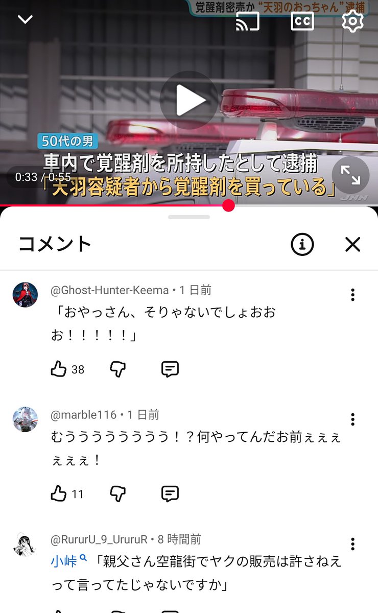 bugdaikids_bot's tweet photo. 【提供】
無関係なニュースのコメ欄を界隈ネタで埋め尽くすバグ大キッズ達 https://t.co/SIH9vynAgo