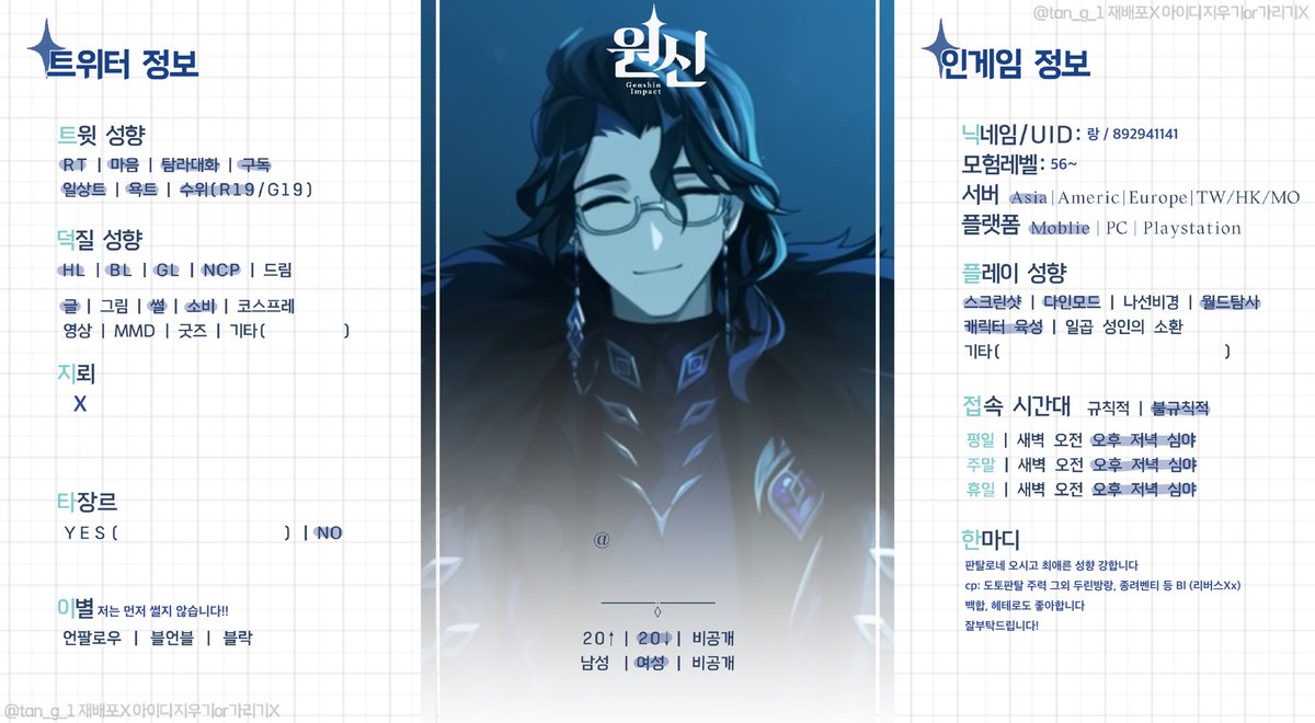 Raaaa_gn's tweet photo. #원신_트친소 #원신_𝕏친소 
곧 개학이기도 하고 스네즈나야 가기 전에 트친소 열어요
돝판 오시고 씨피 가리는거 없어요 리버스는 흐린눈합니다!! 트친들 인알 부탁 https://t.co/lcg8ZEFzvZ