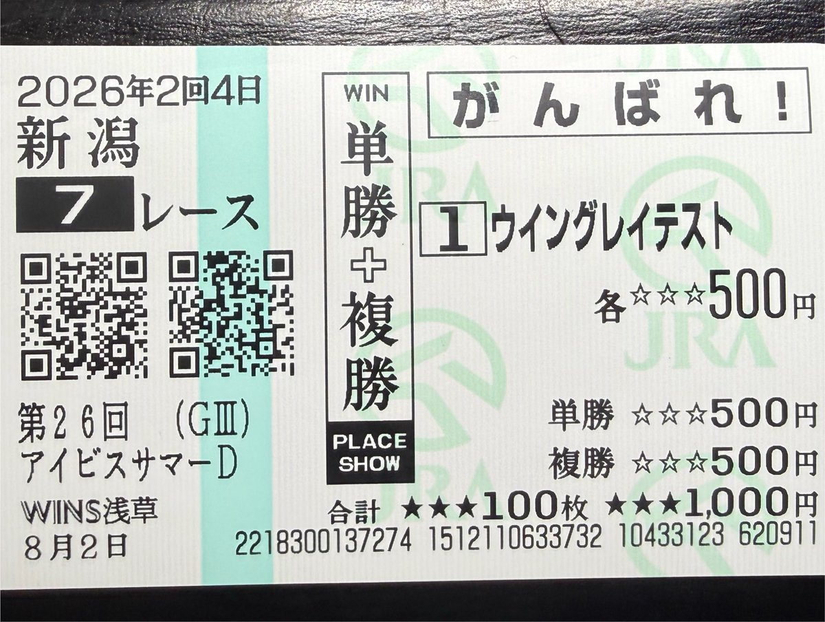 munenzaka's tweet photo. ウイングレイテスト応援！ https://t.co/P9YlMApa7v