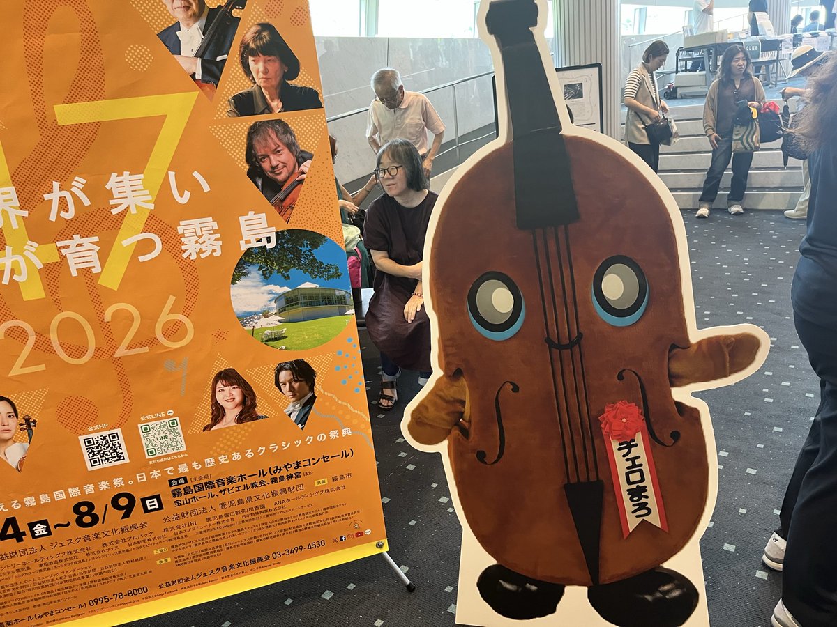 rumikamimura's tweet photo. 霧島のみやまコンセールには、チェロまろたくさんいるちぇろ🐥 https://t.co/BrQocPFMsL