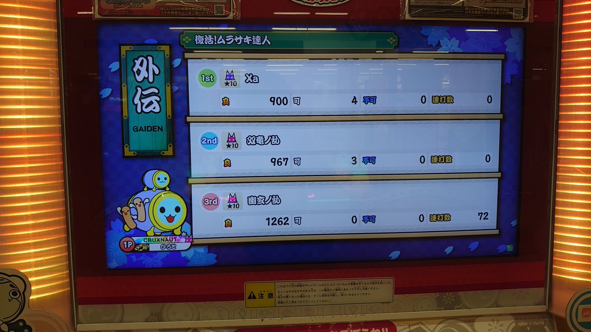 hirotocchi's tweet photo. ムラサキ達人合格！！！
キミドリの後にこっちもやってみたら2回で合格できてびっくり😮
2曲目終わって残り可2しか出せないから無理かと思ったら幽玄サイゼして合格できた🤩
動画ないけど前に幽玄全良した時の動画載せてなかったからここに載せておきます😊 https://t.co/qKNGH4LS6S