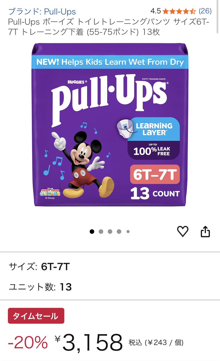 yhc_boy's tweet photo. 日本アカウントでも簡単に買えるようになったね🐹
https://t.co/3IHIRt0kKd https://t.co/1gNF1G3qX1