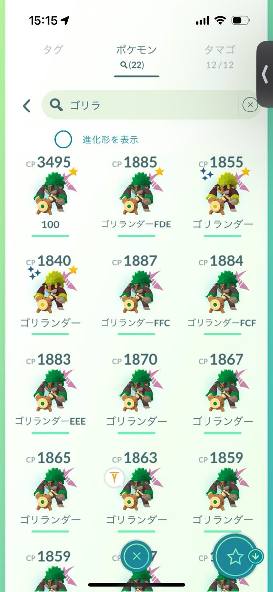 ちゃりお《ポケモンGO》 tweet media