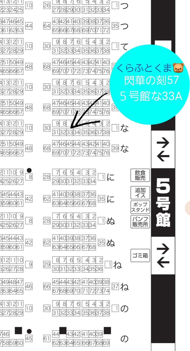 KUMA_kemo's tweet photo. RP大歓迎✨

2026/08/23
【GOOD COMIC CITY 32 大阪】閃華の刻 57に参加しますー!
５号館な３３aにｽﾍﾟｰｽいただきました
閃華は単独での参加はお初です🌸

毛糸で作るもふもふ作品持ち込み予定です🧶
お品書きは随時ﾂﾘｰに…🐻♥️
（うちの子のきらきらｶｰﾄﾞもよかったらもらいにきてね🐈️） https://t.co/kRQWUEOok4