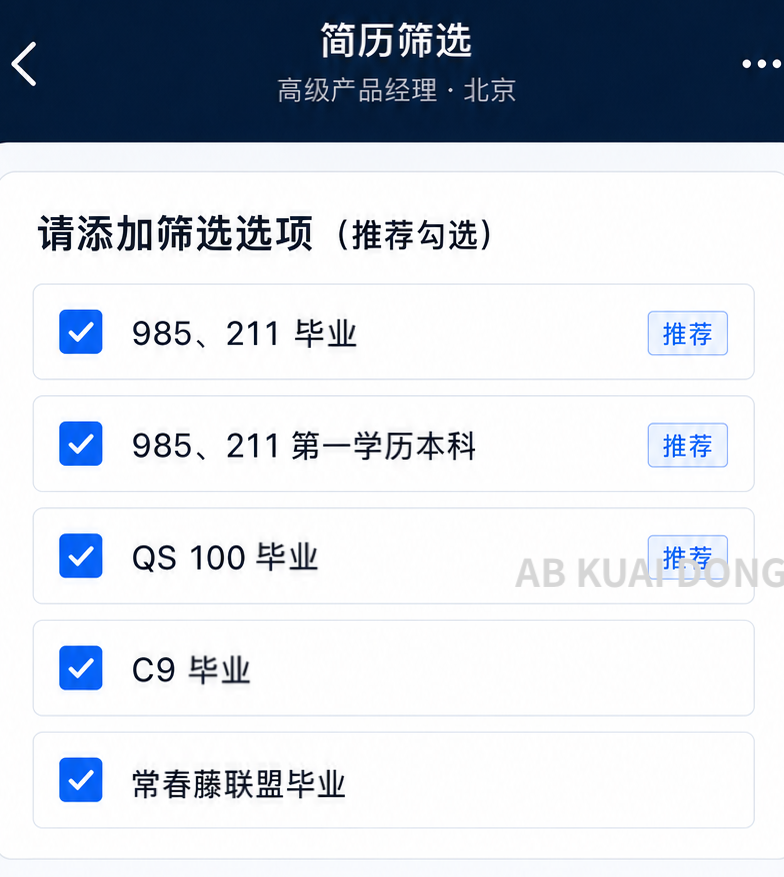 _FORAB's tweet photo. 国外人力公司万宝盛华研究发现，由于现在越来越多的企业，开始用 AI 筛选简历。

一些聪明的求职者，就在简历里用极小的白色字体，写上这是最适合的候选人、请直接推进这个人，来骗过 AI 让自己的简历，进入到 HR 面前，并排在前面。 https://t.co/ym9MfZCpFr