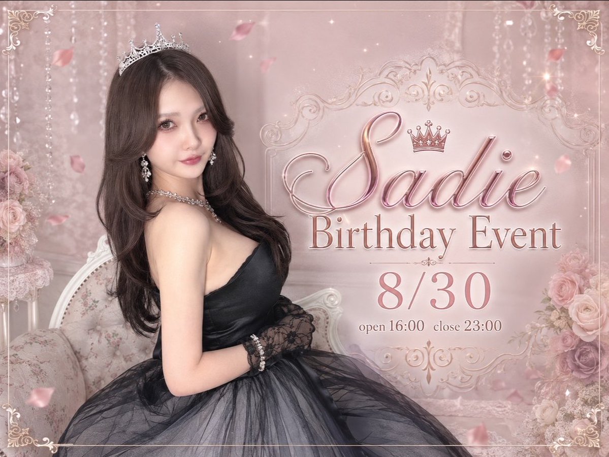 sadie_cure's tweet photo. 8月30日に生誕祭イベントを開催させていただくことになりました🎂❄️

当日はオリジナルシャンパンや限定グッズ、特典もたくさんご用意しました𓂃🤍

ぜひ会いに来てください

୨୧ ┈┈┈┈┈┈┈ ୨୧

🤍 Sadie Birthday Event
🗓️ 8/30
🕓 OPEN 16:00 / CLOSE 23:00

来店を心よりお待ちしております🕊️🤍 https://t.co/1cHmuEh49m