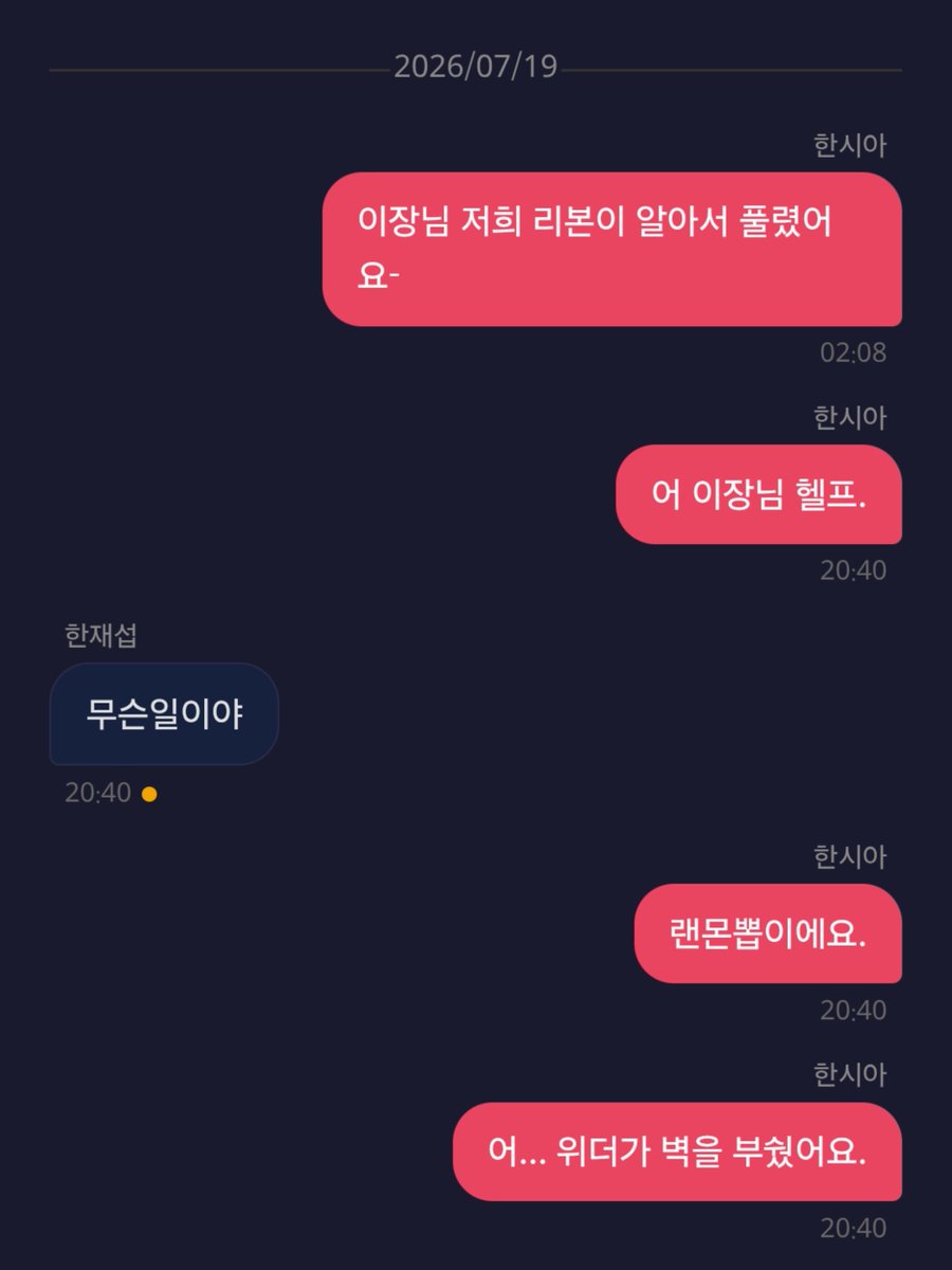 MU_theend's tweet photo. ㅇㅏ 너무많이부르고 다녔어. 심지어 톡만 저거고 그냥 있을때도 많이 불러서... ㅇㅏ https://t.co/VmPn48jLol
