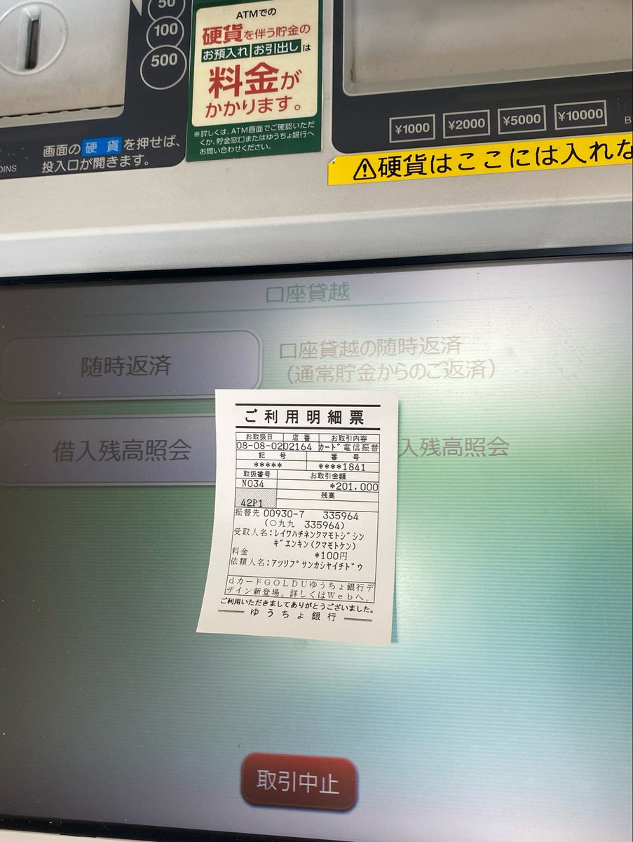 yabuson's tweet photo. 圧リプ 
熊本地震への義援金のご報告

チケット代金から会場費とMake The Pancakeへの交通費を差し引いた201,000円を熊本県が開設している義援金受入口座に振込完了いたしました

ご参加いただけた皆様の改めまして誠にありがとうございました

これにて圧リプ全完了です
圧リプいつかまた開催します！ https://t.co/ASKgVPqsOE