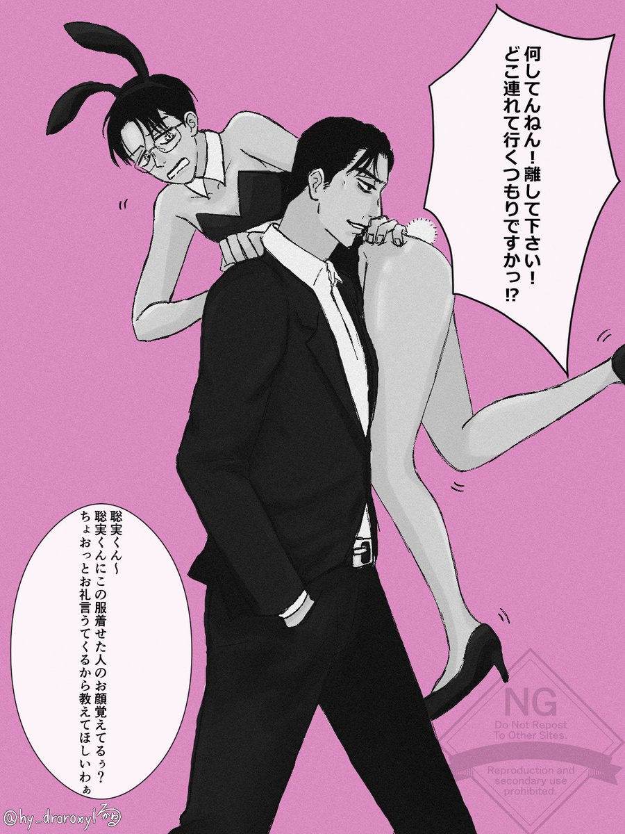 hy_droroxyl's tweet photo. 0802の日🐰
狂聡 / 쿄사토 https://t.co/MMxlobJih3