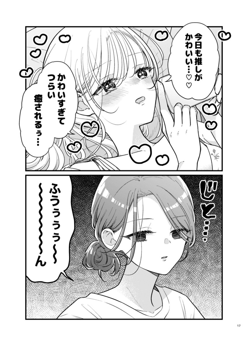chicochisako's tweet photo. 【お知らせ】
夏コミ新刊のお知らせです〜〜〜！！
2日目16日に参加します！西1！

創作百合再録集
「どうせかわいいこがすきなんでしょ？」

が出ます！描き下ろしもあります🫶
よろしくお願いしますー！！！！ https://t.co/5iFaZf6jpn