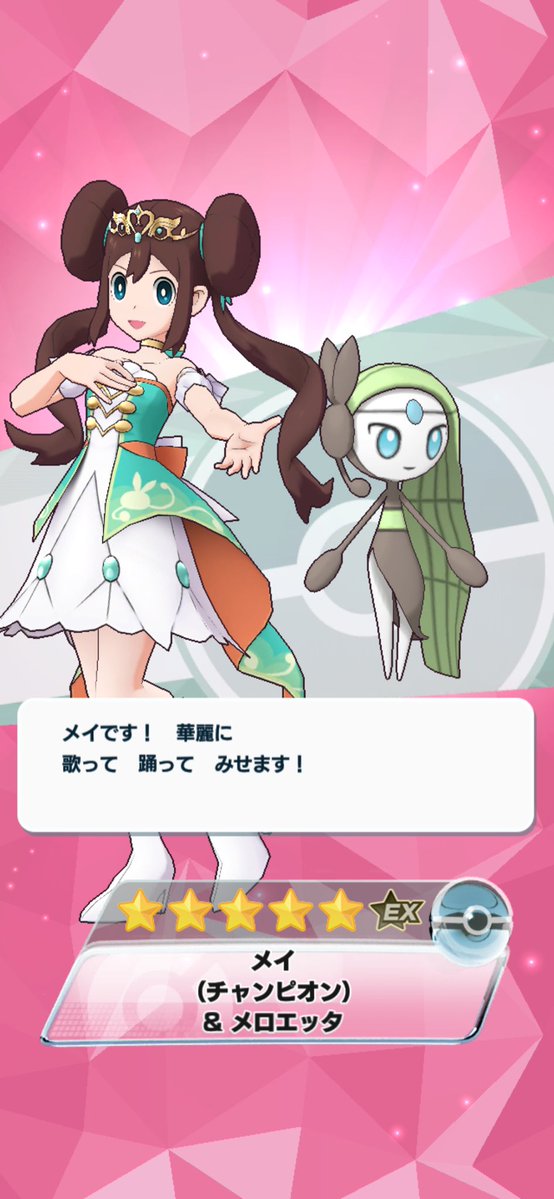 2mi_pkmn's tweet photo. おひめさま𓂃 𓈒𓏸♛
お友達の好きな子にしたの🫣𓈒𓏸︎︎︎︎ https://t.co/tOwCdoUY8u