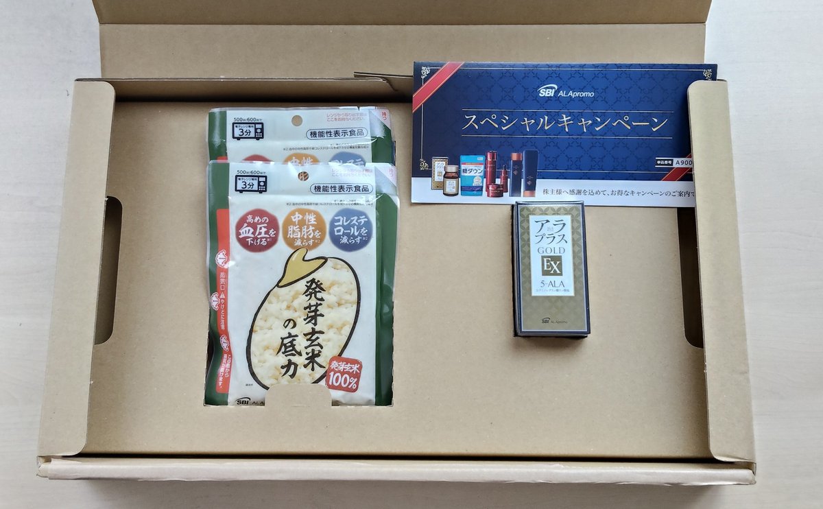 株主優待が届きました🎁✨️ ◇SBIホールディングス（8473） ①