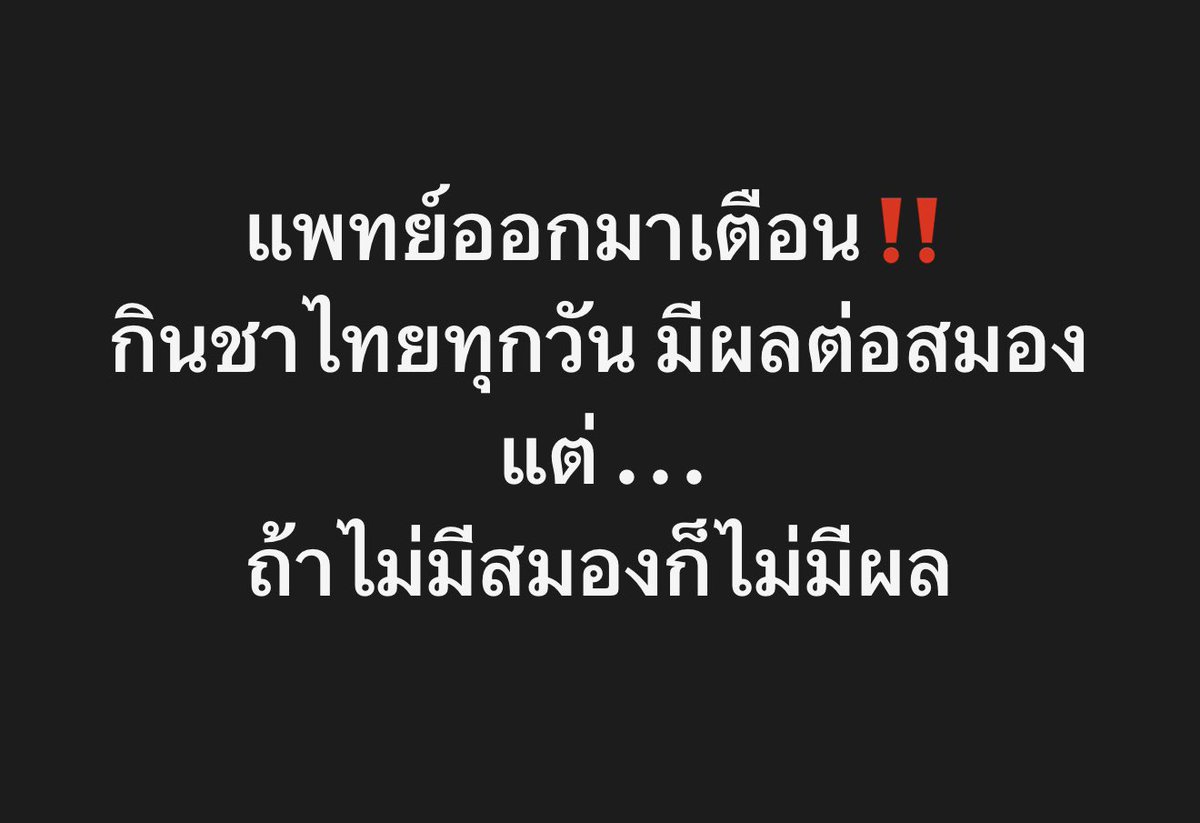 Prayfarwoy's tweet photo. ค่อยยังชั่ว.. https://t.co/FRG8QeVGpX