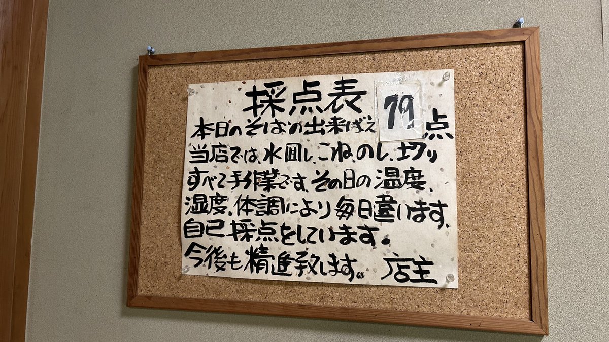 usa_071027's tweet photo. お酒頼んだら天ぷら先に出してくれるし自家製カリカリ梅美味しいし
めっちゃ混んでるのに皆さん対応がどこまでも優しくて
暖簾撮らせて欲しいって言ったら乱入してくれたお茶目な御主人含め、お店のファンの方が多いの納得しかなかった
もちろんお蕎麦と天ぷらは言うまでもなく美味しい
絶対また行く https://t.co/nf792vOFXy