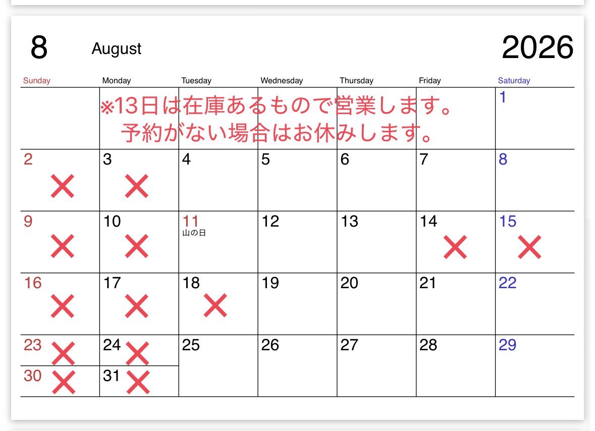 yamasanti151's tweet photo. いつもありがとうございます😊
8月の営業カレンダーです。
よろしくお願いいたします

営業時間　17:30-23:00
※御予約ない日は早めの閉店
もしくは店休みになる場合があります

#会員制 #居酒屋
#仕立て天然鮪
#津本式究極の血抜き
#天ぷら #炭火焼き
#高濃度ナノバブル
#予約制 https://t.co/tDtQsTbba9