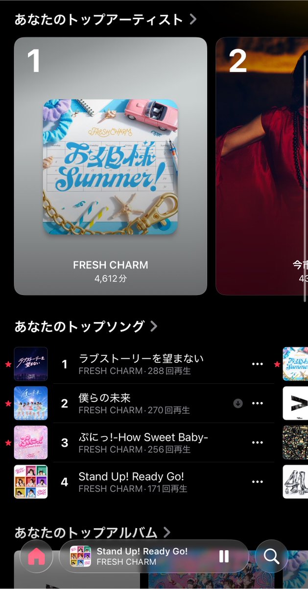 kaitoo_i's tweet photo. 今月もよう聴いた〜☺️
先月よりも曲増えてループで聴けるの神
#ふれちゃ #FRESHCHARM https://t.co/ZwFujcrPrB