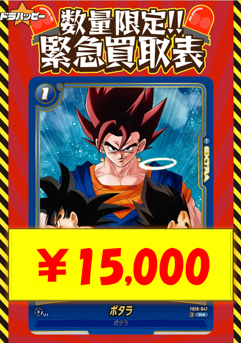 ✨ベジットブルー数量限定緊急特価①✨ 【パラレル】ベジット「SCR