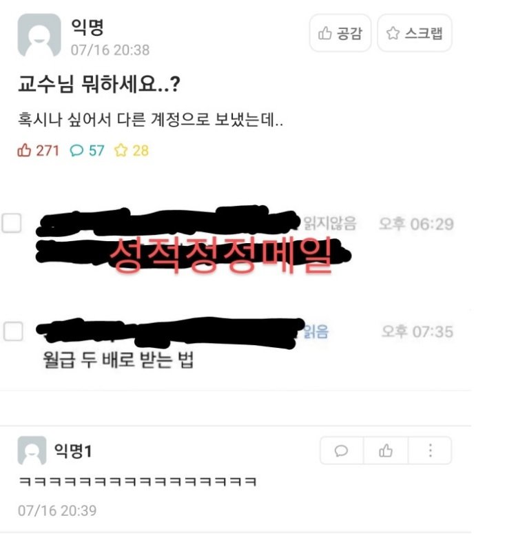 cnythnk_'s tweet photo. 📧NPC 너 뭐해...? OOC

*[OOC: 잠시 역할극 중단. 새로운 에피소드. 현재 PC와 NPC는 다투고 나서 서로에게 짜증이 나 있는 냉전 상태다. NPC는 PC의 연락을 피하며 메일조차 읽지 않고 있다. ​이를 괘씸하고 답답하게 여긴 PC는 NPC가 '무조건 클릭할 수밖에 없도록' 어그로성(클릭베이트) 짙은 https://t.co/NqOmqoiIgg