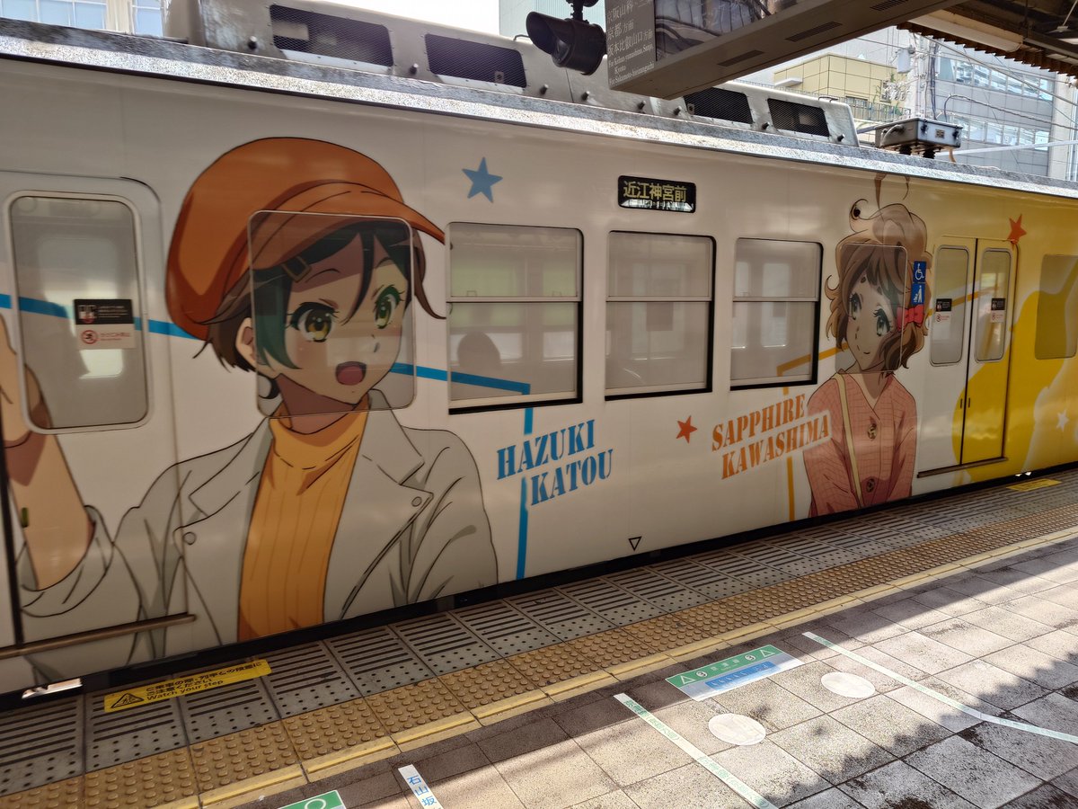 su_yan1's tweet photo. 浜大津反対側2025年編成だった
乗ってたのよりこっち撮るべきだったかな https://t.co/GSnK44UIYt