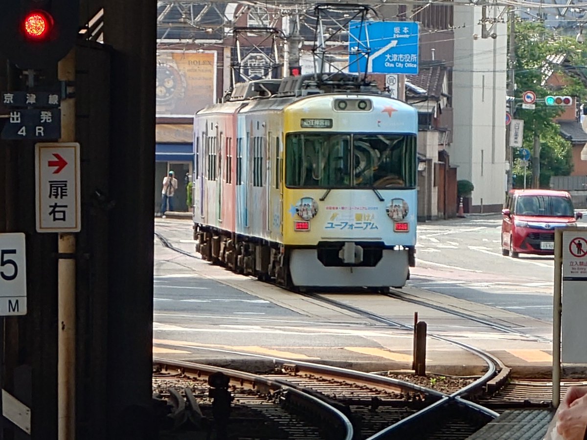 su_yan1's tweet photo. 浜大津反対側2025年編成だった
乗ってたのよりこっち撮るべきだったかな https://t.co/GSnK44UIYt