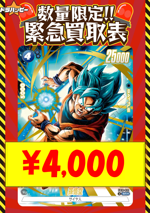 ✨ベジットブルー数量限定緊急特価①✨ 【パラレル】ベジット「SCR