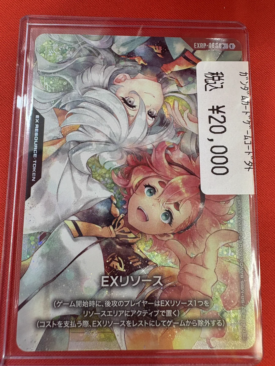 ガンダムカードゲーム EXリソース プレイマット カードセット ドラゴンスター秋葉原店 on X: 
