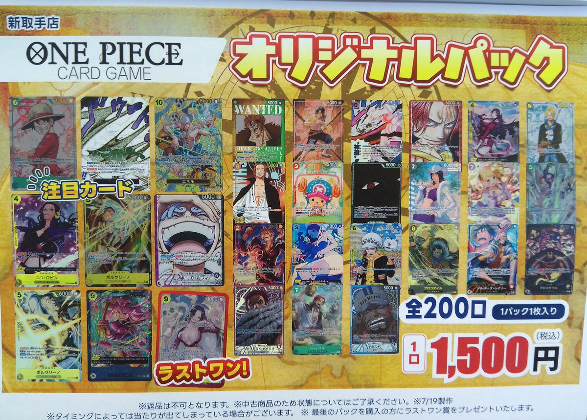 オリパ情報】 好評販売中です！ 残り129パックになります。 この後もお