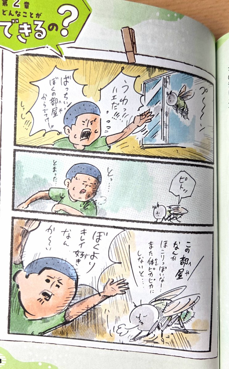 juekitaro's tweet photo. 昨日スカイツリー大昆虫展を見に行ってきました🐞。会場では丸山先生と片田陽依さんのイベントがやっており、『カブトムシって、しゃべるの? 昆虫学者に聞いてみた! 』のお話をして下さっていました。

片田さんが僕の漫画を読み上げて下さり、僕は『ウケてくれ』と最後列から祈りまくるのでした。 https://t.co/s8WxbxOt3x