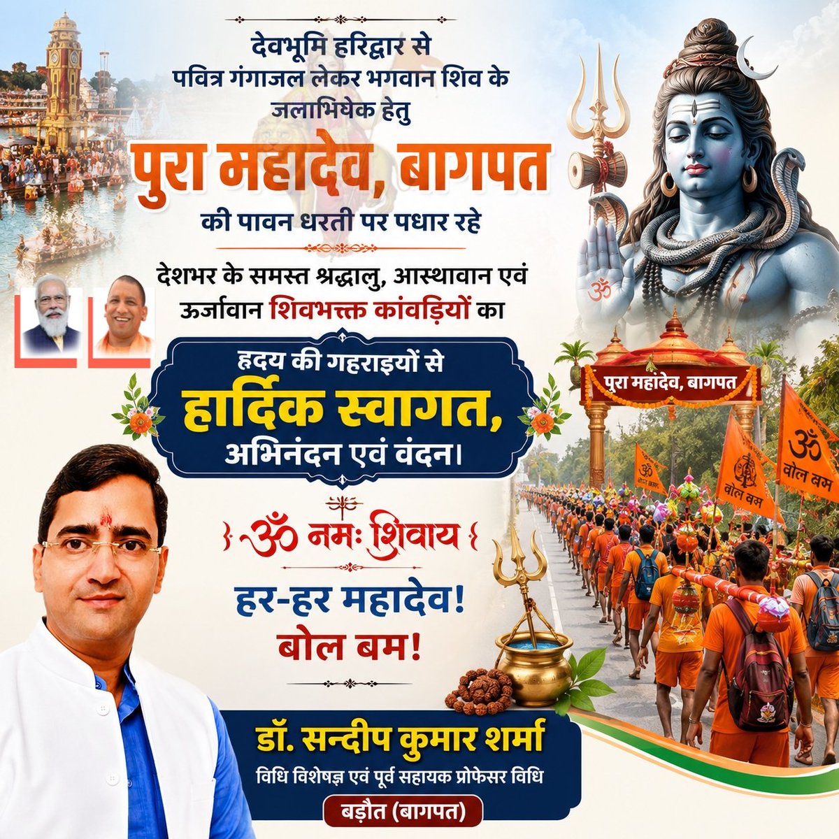 sandeep26041982's tweet photo. ॐ नमः शिवाय।
हर-हर महादेव!
बोल बम🚩🕉️
@narendramodi
@myogiadityanath
@shivprakashbjp
#कांवड़_यात्रा #श्रावण_मास #हरहरमहादेव #बोलबम #पुरामहादेव #बागपत #गंगाजल #शिवभक्ति #OmNamahShivaya #KanwarYatra
#drsksharmallmnetphd
#drsandeepkumarsharma
#baraut #Baghpat #UpWest #UttarPradesh https://t.co/JOOYrzJaKf