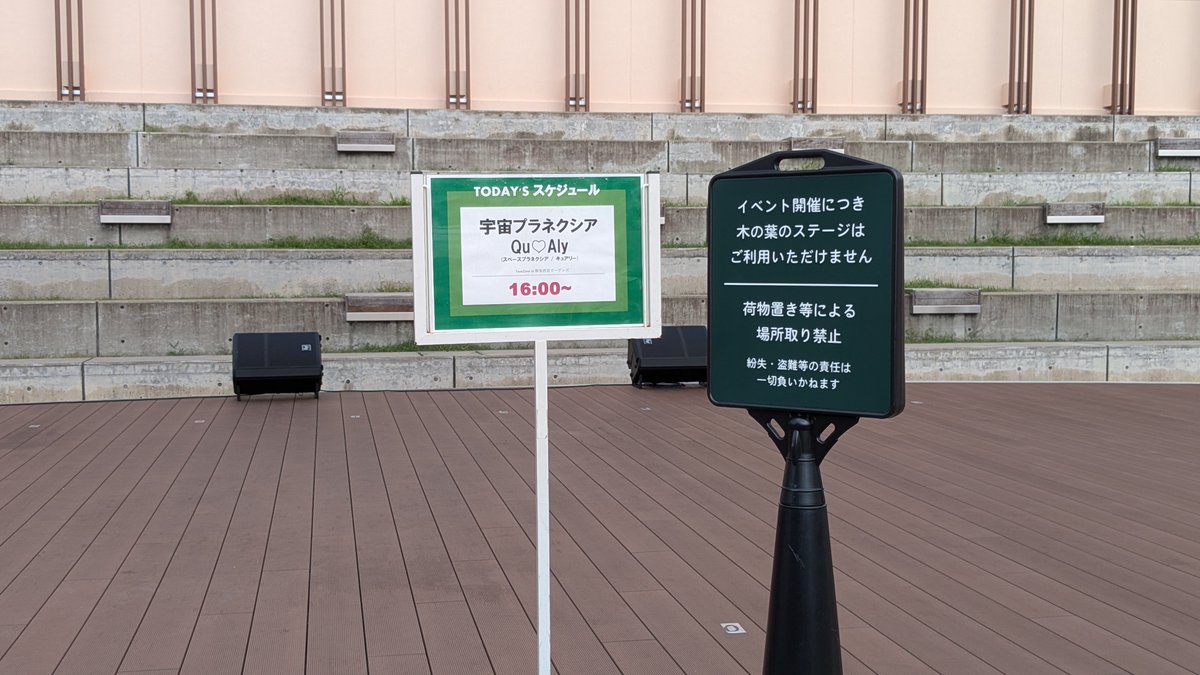 yamada_oosaka's tweet photo. 今日の現場、西宮ガーデンズ⚾️ https://t.co/Y9K3QaqKsd