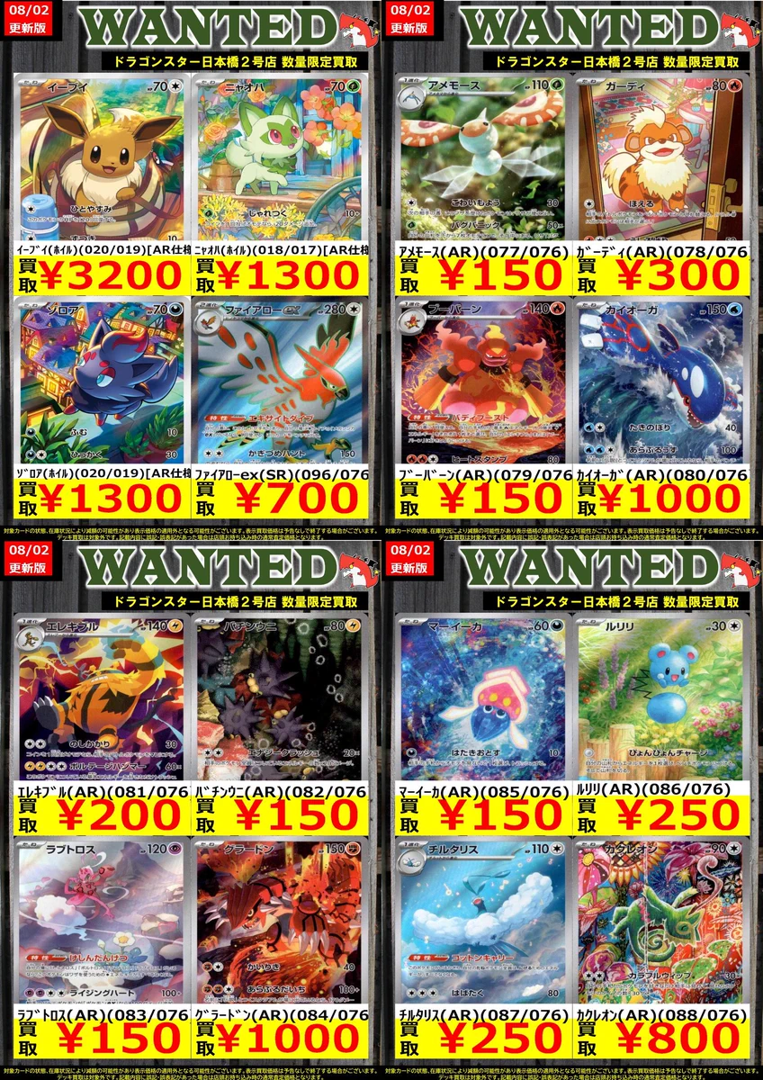 明日からバラ売り　まとめ買いで15%オフ vcosピカチュウ　セット売り２ ドラゴンスター日本橋2号店 в X: „👊👊👊 👊ドラ 👊 👊スタ 👊＃ポケカ