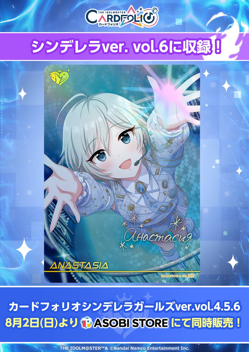 ✧・—————————・✧ #カードフォリオ シンデレラガールズ ver. ✨vol.6