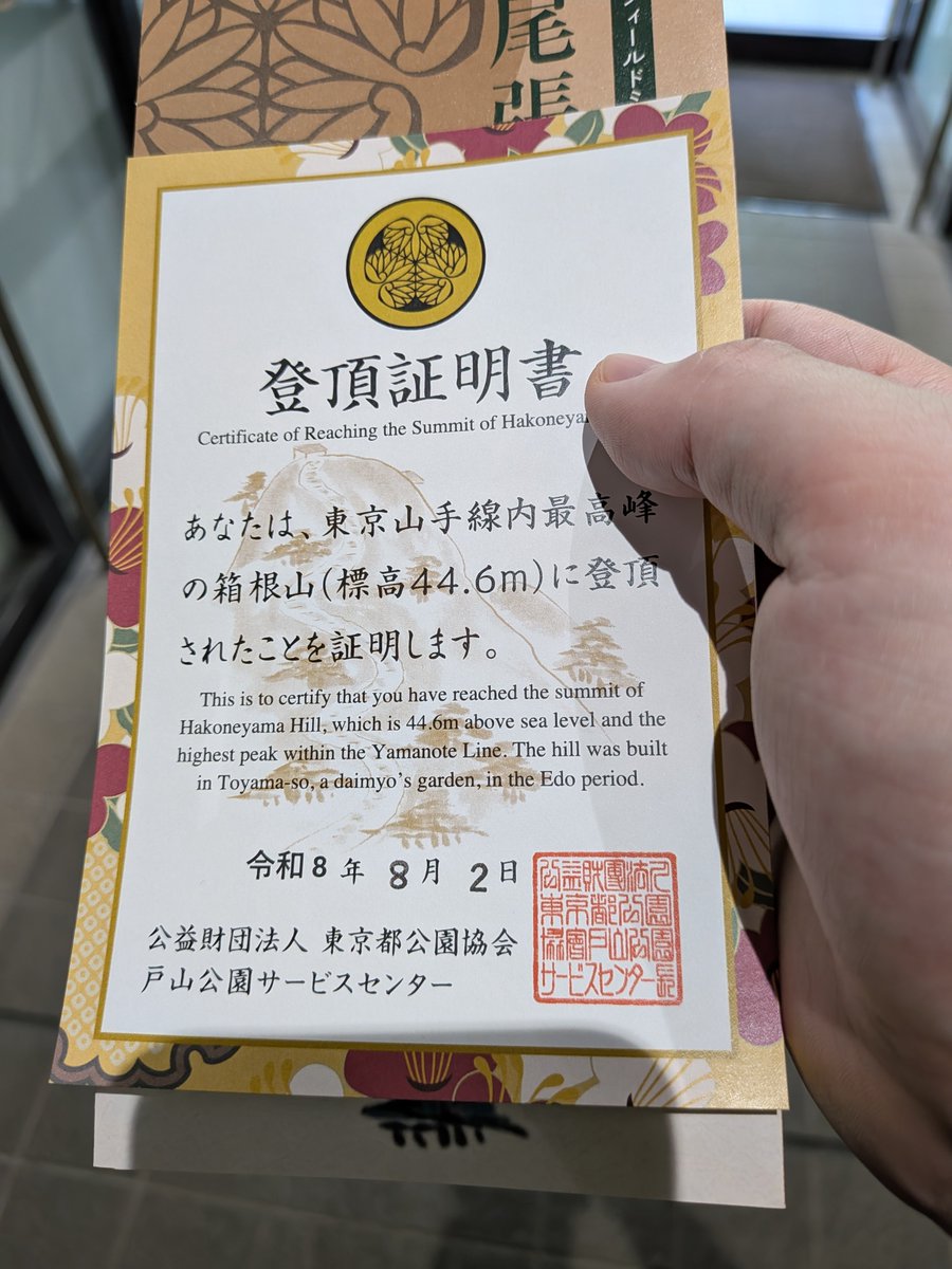 maigattu's tweet photo. 苦節３０年、皆様のご支援ご助力のもと遂に箱根山無酸素単独登頂に成功いたしました！！！酷暑という強烈な悪天候の中、途中で挫折せず最後まで成し遂げられたのは日々の鍛錬、そして何より皆様の応援があってのことでした。高尾山に続き、2峰目の登頂を成し遂げた真実色先生の次回作にご期待ください https://t.co/QgiTShuJmS
