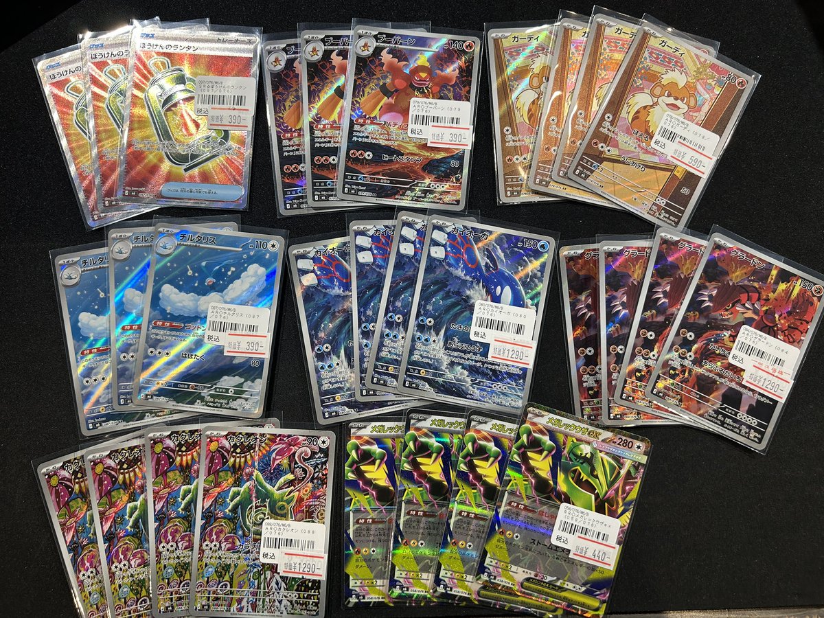 期間限定お値下げ！激レア！早い者勝ち！　國之重寶特展圖錄 TCG 桜華 Ohka on X: 